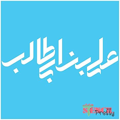 Шаблони - bin Ali Abi Talib Modern Kufi Calligraphy Template Best Рибка Large Stencils for Painting on Wood, Платно, Стена, etc.-Multipack (S, XL, MA)| Brilliant Blue Color Material