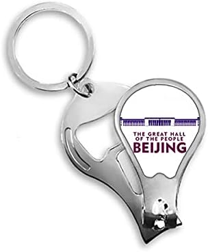 Great Hall People Beijing China Нокти Clipper Кътър Opener Key Chain Scissor